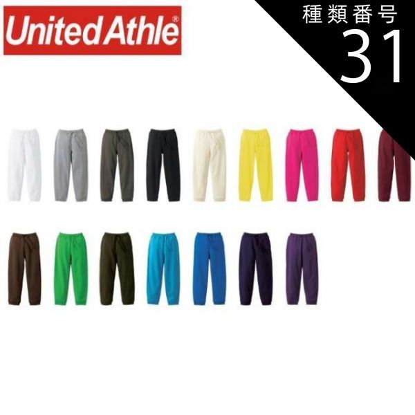 種類31：086ネイビー/130 ユナイテッドアスレ（United Athle） 10.0オンス スウェット パンツ 〈110・130・150cm〉【5017-02】ボトムス ズボン 子ども キッズ かわいい 無地 カジュアル コットン オシャ