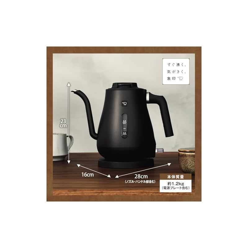 象印マホービン 電気ケトル 0.8L 細口タイプ ドリップケトル 注ぎやす