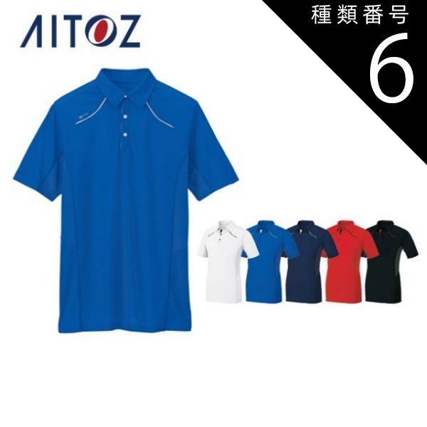 種類6：001ホワイト/3L(+330円） AZ-551033 アイトス 半袖ポロシャツ（男女兼用） ｜ 作業着 作業服 オフィス ユニフォーム メンズ レディース