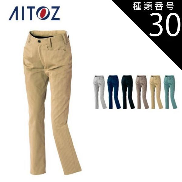 種類30：025カーキ/M AZ-30655 アイトス レディースワークパンツ（ノータック） ｜ 作業着 作業服 オフィス ユニフォーム メンズ レディース