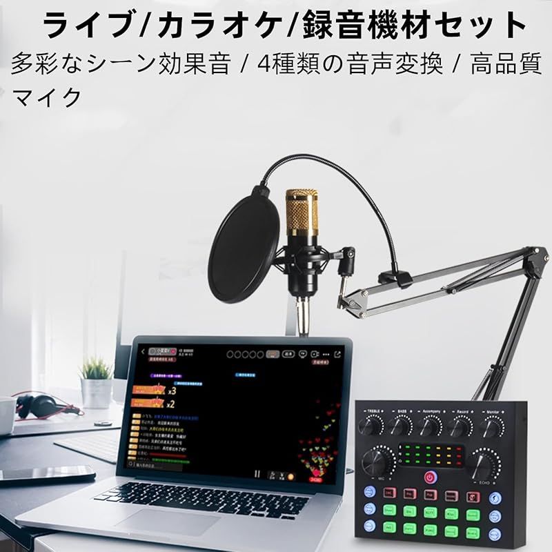 BONKYO カラオケセット家庭用 DJ ミキサー セット ライブ配信に対応