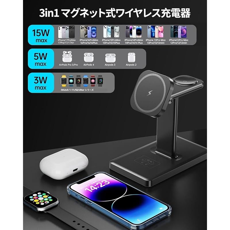 同時に3つのデバイスを充電できるマグネット式ワイヤレス充電器 2025年