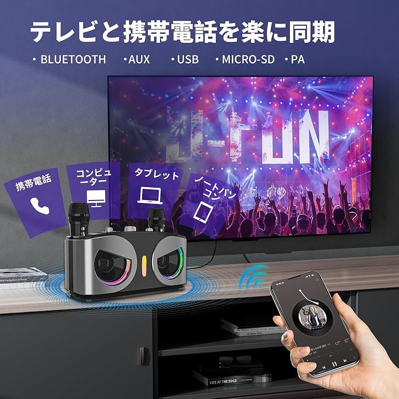 HolyCrab 公式 カラオケセット【最新デザイン登場】高低音強化機能搭載