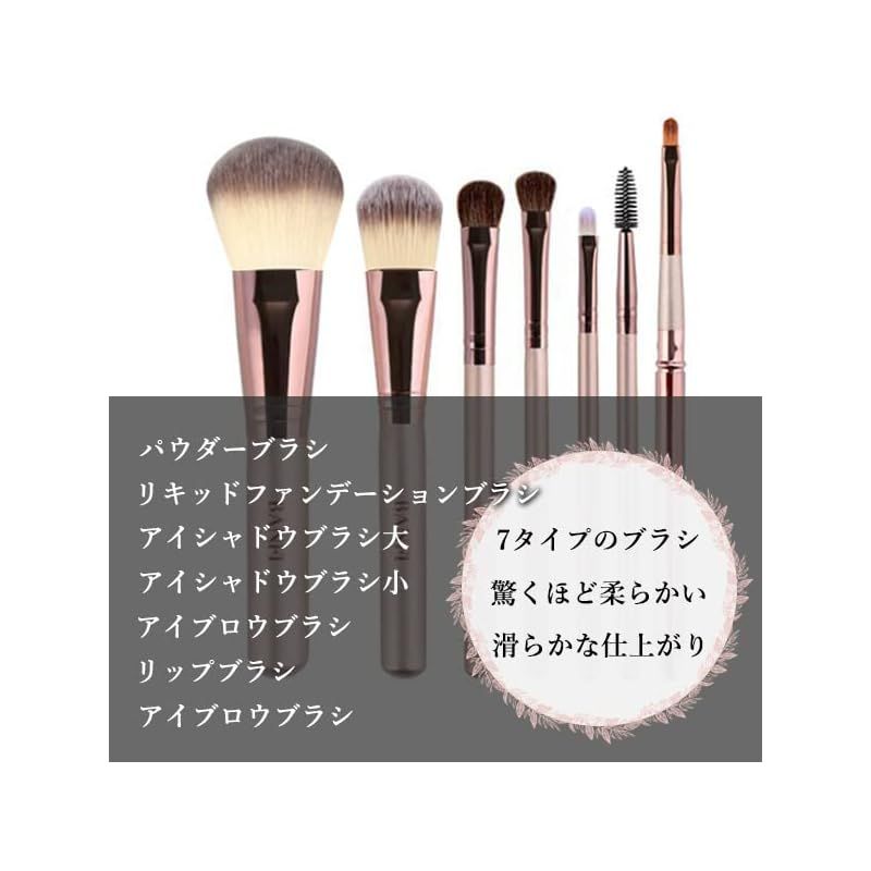 メイクブラシセット メイクブラシ セット 7本 天然毛 馬毛 メイク