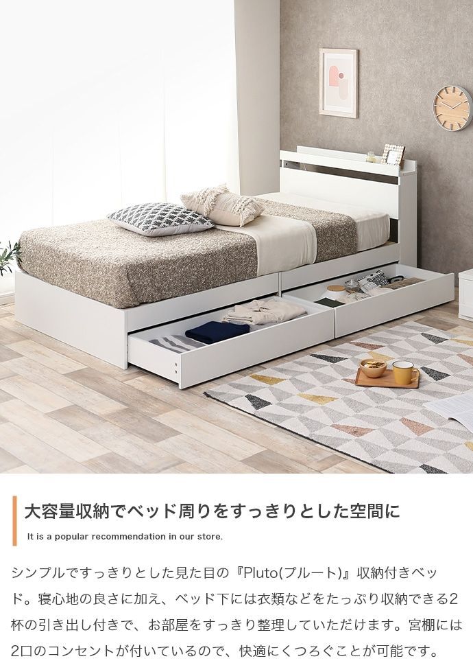 ベッド セミダブルベッド セミダブルベット ローベッド ベッドフレーム 単品 寝具 収納付きベッド 引出し付き キャスター付き コンセント付き シンプル 白 黒 茶色 ホワイト ブラウン ブラック お洒落 オシャレ おしゃれ かわいい カワイイ