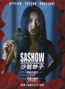 DVD／バスストップ DVD-BOX