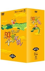 DVD／まんが日本昔ばなし DVD-BOX 第2集 - メルカリ