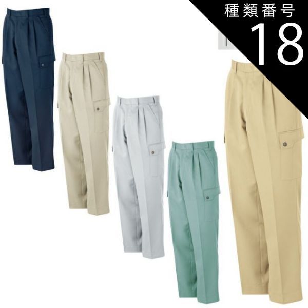 種類18：アイボリー/79 大川被服 KANSAI 90206 K90206 カーゴパンツ