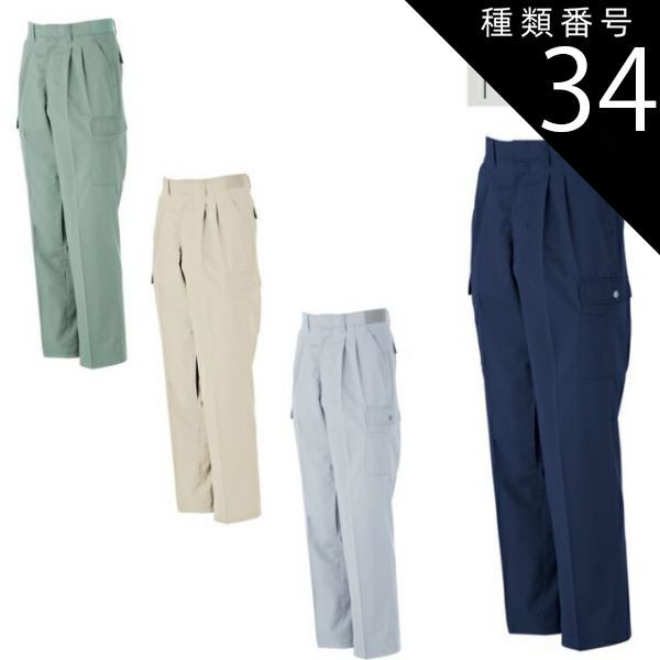 種類34：ベージュ/85 大川被服 KANSAI 07176 717S/S カーゴパンツ | メンズ ズボン パンツ 作業ズボン 作業着 建設 現場 学校 作業 作業用 かっこいい オシャレ 軽量 速乾 通気性 動きやすい 形状安定 大きい 大きいサイズ ネイ