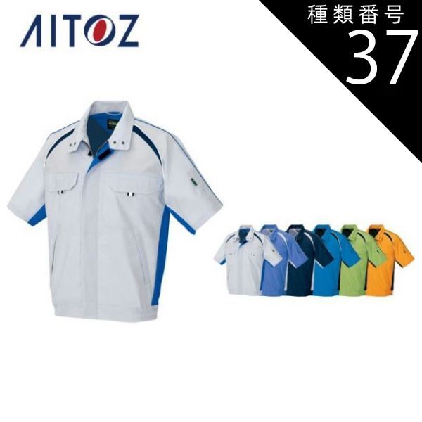 種類42：055リーフグリーン/3L(+330円） AZ-1732 アイトス 半袖