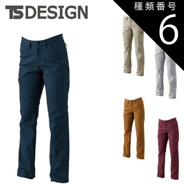 種類6：15 ベージュ/M TSDESIGN 藤和 ハイブリッドコットンレディース