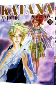 KATANA(あすかコミックスDX) 9／かまたきみこ - メルカリ