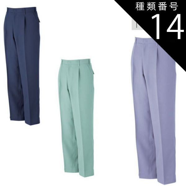 種類14：ネイビー/120(+1000円) 大川被服 KANSAI 00995 99W スラックス