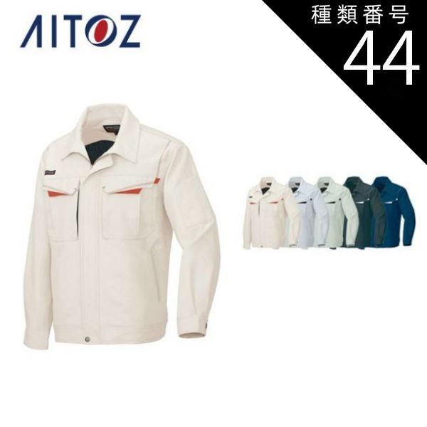 種類44：188ﾌｫﾚｽﾄNV×ｼﾙﾊﾞｰGY/5L(+1100円） AZ-6550 アイトス 長袖ブルゾンＡ（男女兼用） ｜ 作業着 作業服 オフィス ユニフォーム メンズ レディース