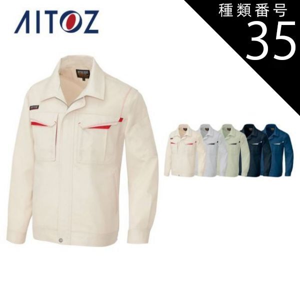 おさ 種類35：010ブラック×シルバーグレー/5L(+1100円） AZ-5550 アイトス