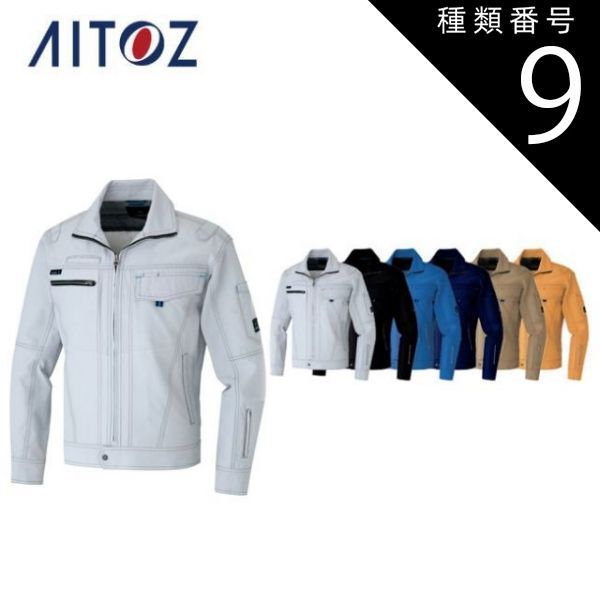 種類9：004ライトグレー/6L(+2200円） AZ-30430 アイトス 長袖サマーブルゾン（男女兼用） ｜ 作業着 作業服 オフィス ユニフォーム メンズ レディース
