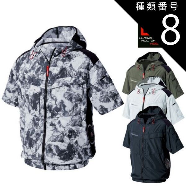 村上 種類8：1：ネイビー/8L（＋1320円） 村上被服 HOOH 快適ウェア 服 空調