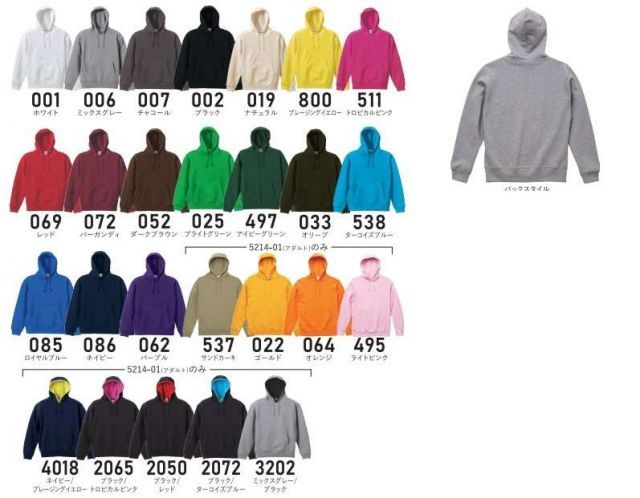 種類6：800ブレージングイエロー/110 ユナイテッドアスレ（United Athle） 10.0オンス スウェット プルオーバー パーカ【5214-02】パーカー 子ども 子ども服 キッズ かわいい カジュアル 無地 フード