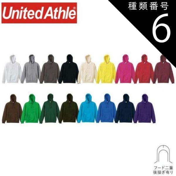 種類6：800ブレージングイエロー/110 ユナイテッドアスレ（United Athle） 10.0オンス スウェット プルオーバー パーカ【5214-02】パーカー 子ども 子ども服 キッズ かわいい カジュアル 無地 フード