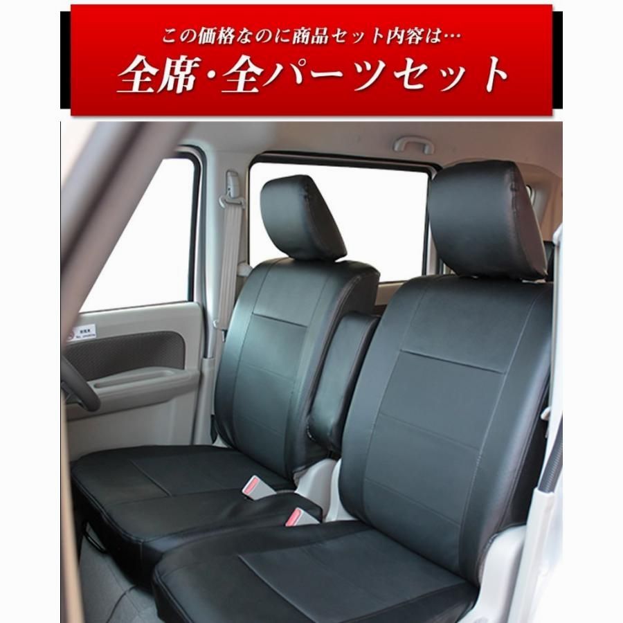 DA17W エブリイワゴン シートカバー レザー＆パンチング 全席セット