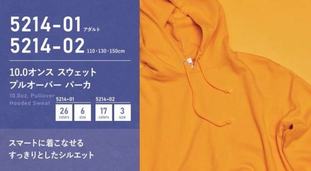種類38：002ブラック&frasl;150 ユナイテッドアスレ（United Athle） 5.6オンス 4.1オンス 綿100 種類38：002ブラック/150 ユナイテッドアスレ（United Athle） 10.0オンス スウェット プルオーバー パーカ【5214-02】パーカー 子ども 子ども服 キッズ かわいい カジュアル 無地 フード オシャレ カ