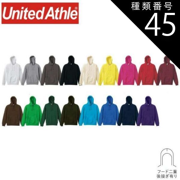 種類45：025ブライトグリーン/150 ユナイテッドアスレ（United Athle） 10.0オンス スウェット プルオーバー パーカ【5214-02】パーカー 子ども 子ども服 キッズ かわいい カジュアル 無地 フード オ