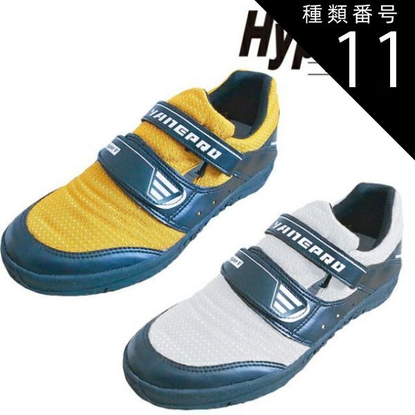 種類11：ホワイト/25.0cm 日進ゴム ハイパーV HyperV 1300 屋根プロ 2 | 高所作業 高所 高所用 屋根 屋根上 滑らない 滑りにくい グリップ 断熱 熱くない 屈曲 つま先 痛くない キャメル ホワイト 先芯なし