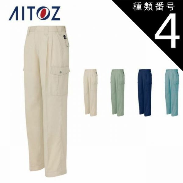 種類4：002ベージュ/79 AZ-5374 アイトス カーゴパンツ（2タック