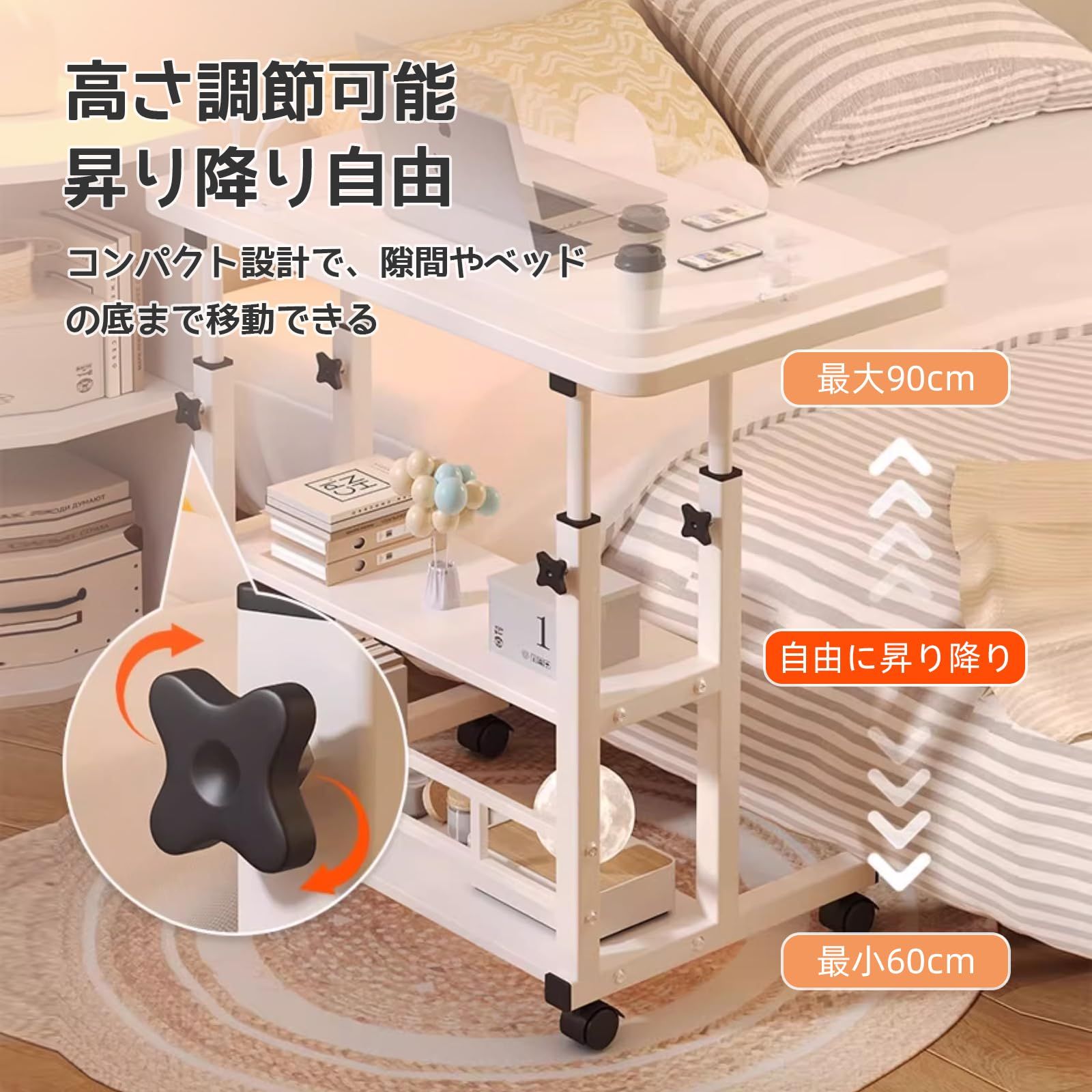 サイドテーブル 昇降式 高さ調節可(60-90cm) 3段収納　ウォールナット色 サイドテーブル 昇降式 高さ調節可(60-90cm) 3段収納 ウォールナット色