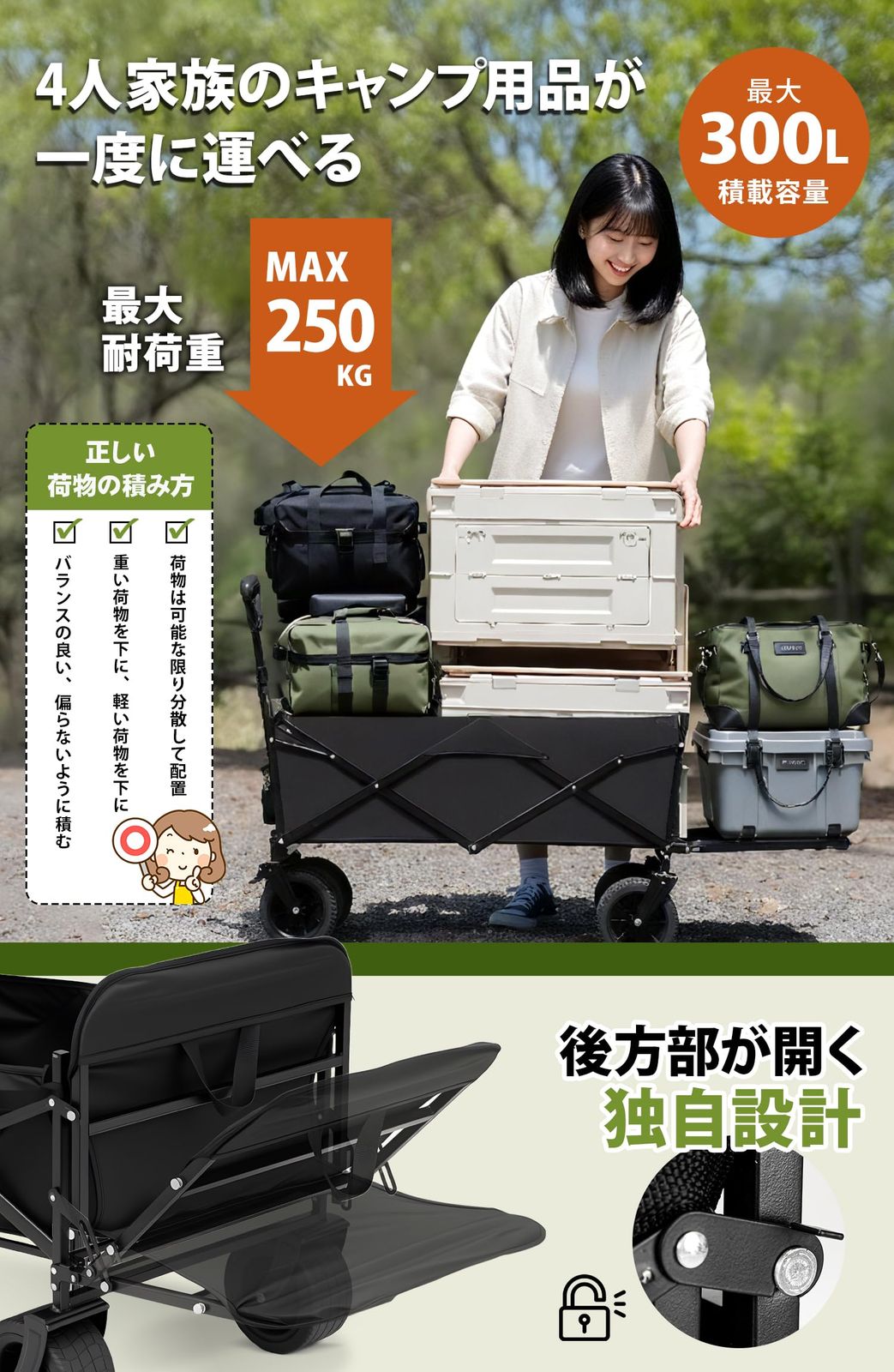 新品 Aasnsn キャリーワゴン 【300L大容量 長物対応 後部展開可 耐荷重