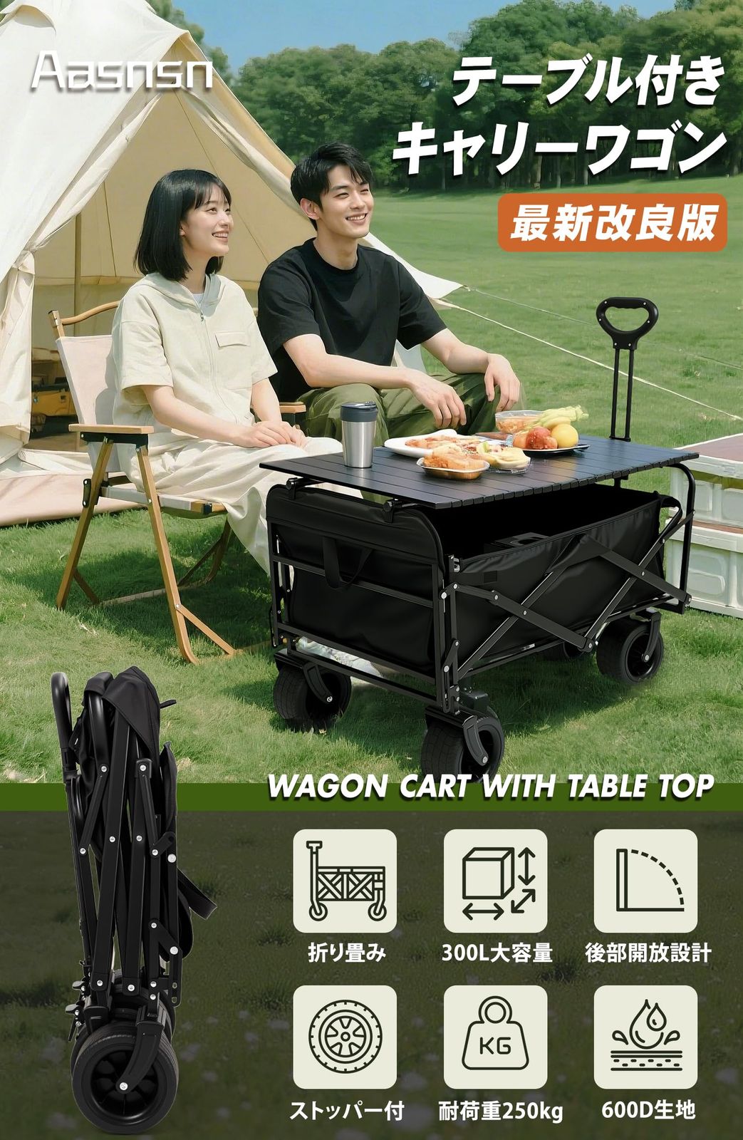 新品 Aasnsn キャリーワゴン 【300L大容量 長物対応 後部展開可 耐荷重