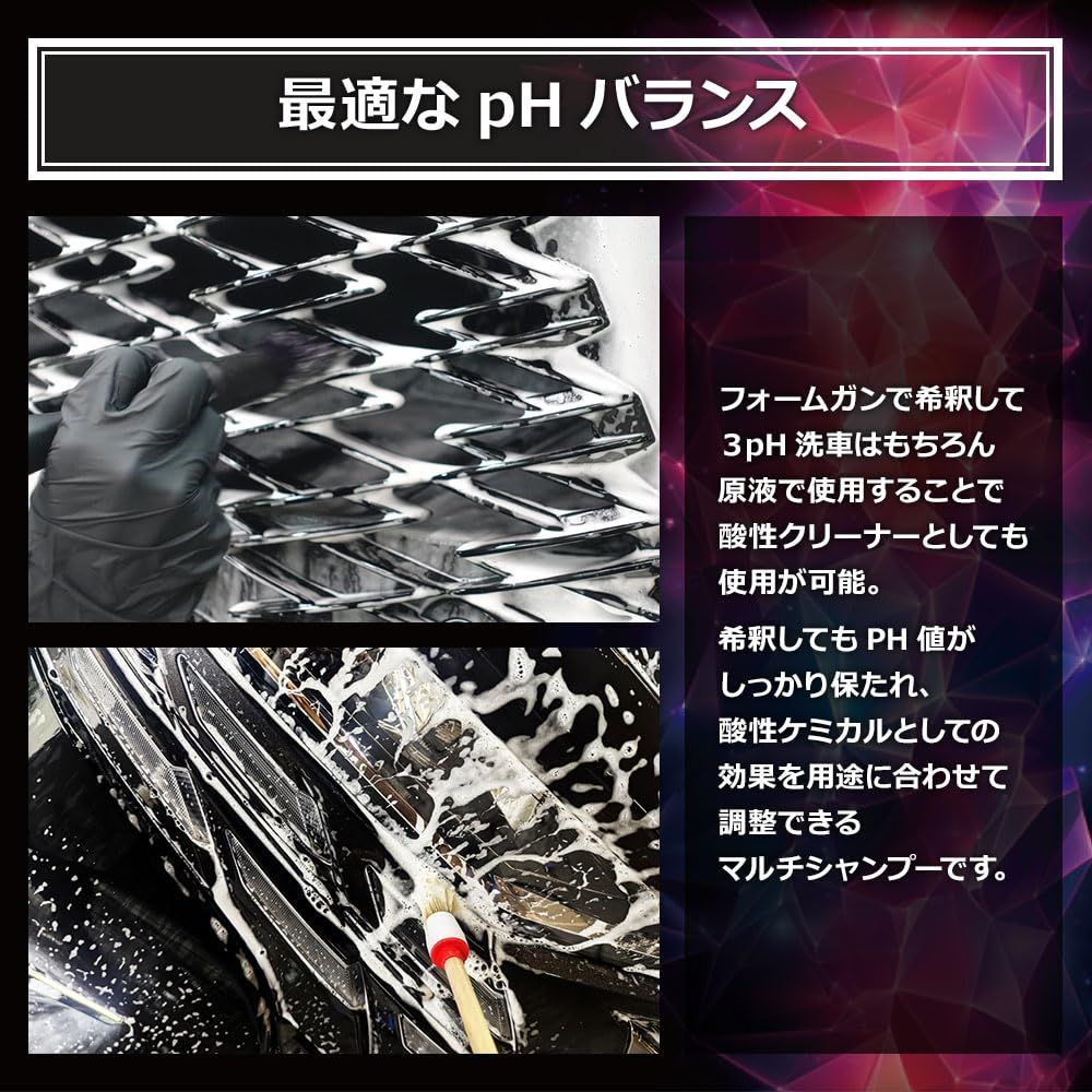 新品 VIVID VARVE ISHTAR PH3の酸性カーシャンプー 水垢・水しみ