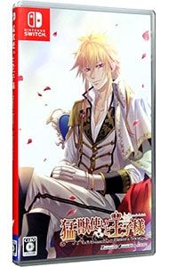 猛獣使いと王子様 限定版 Switch 猛獣使いと王子様 ～Flower ＆ Snow～