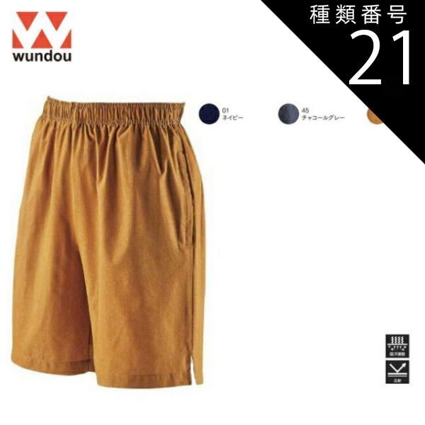 人気セール，HOT 種類21：45チャコールグレー/XL(+330円） ウンドウ wundow P1380 フィットネスハーフパンツ 吸汗速乾 反射 | ハーフパンツ メンズ レディース キッズ 男の子 女の子 大きいサイズ ビック 無地 ポリ ジャージ パンツ