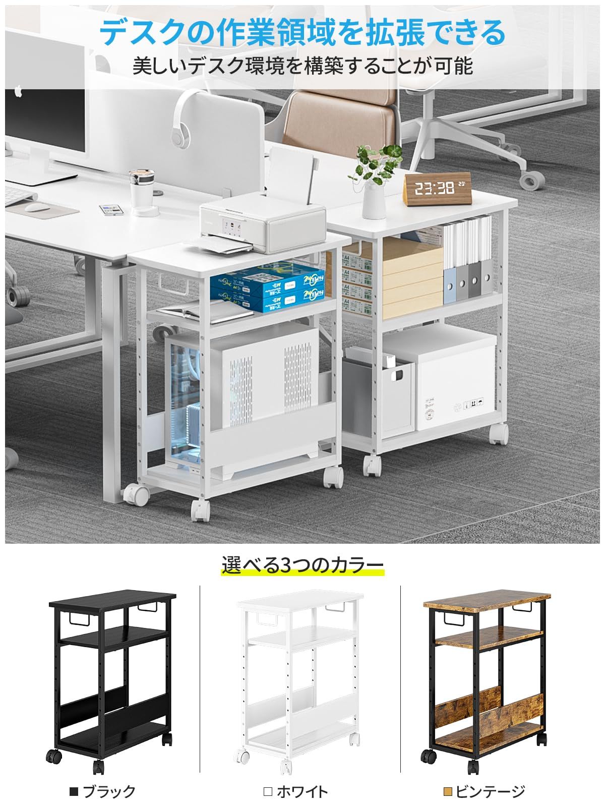 移動便利 ホワイト