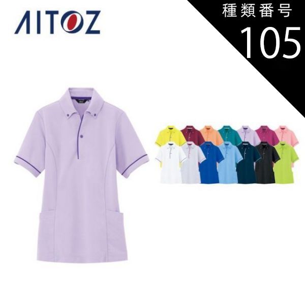 サイドポケット半袖ポロシャツ ピンク S AZ-7668 サイドポケット半袖ポロシャツ ピンク LL AZ-7668 アイトス AZ-7668