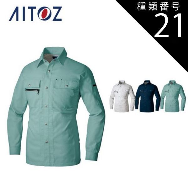 園芸用品 種類21：015グリーン/5L(+1100円） AZ-3435 アイトス 長袖