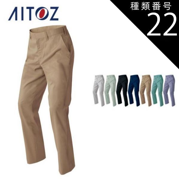 種類26：014チャコール/LL AZ-60750 アイトス ワークパンツ
