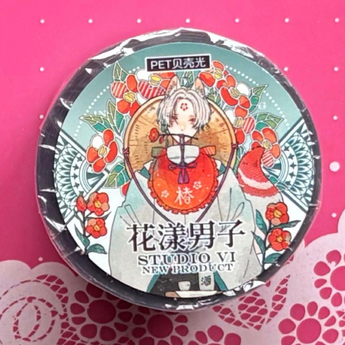 贝壳光 5.5cm×10m 花漾男子 海外マスキングテープ 海外マステ 人物