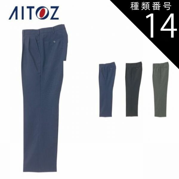 種類14：008ネイビー/115(+550円） ストア AZ-157 アイトス スラックス