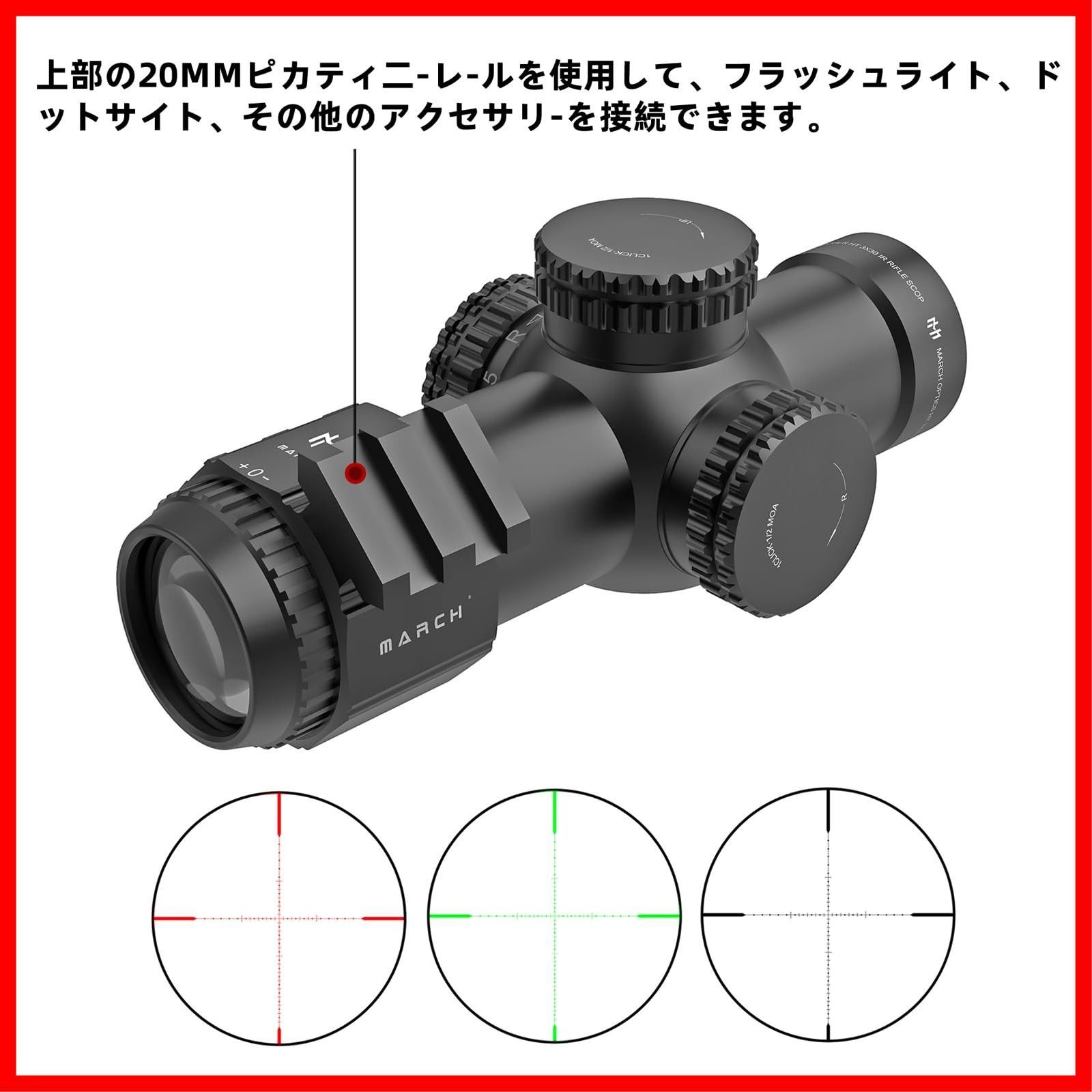 ショートスコープ 20mmレールマウント付き