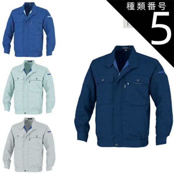 種類5：ネイビー/M 大川被服 KANSAI 17002 V-MAX17002S/S長袖ブルソン | 長袖 ブルゾン メンズ レディース ユニセックス 上着 作業着 建設 現場 学校 作業 作業用 帯電防止 形状安定 かっこいい オシャレ 3L 4L 5L 大
