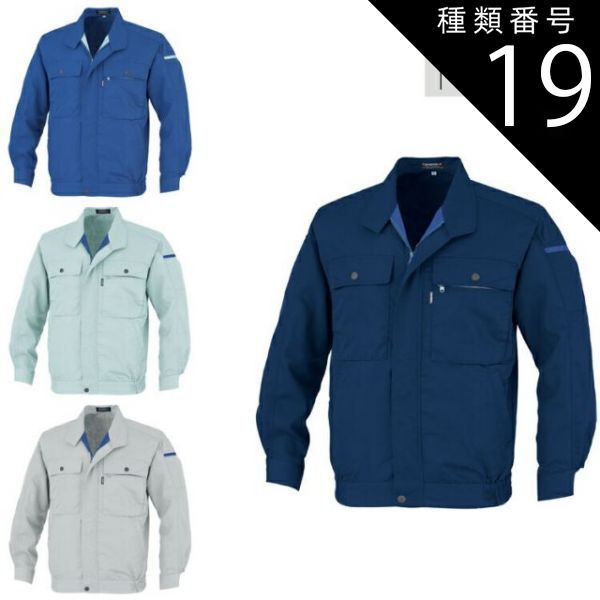 えうん 種類19：オリーブ/EL(+300円) 大川被服 販売 KANSAI 17002 V-MAX17002S