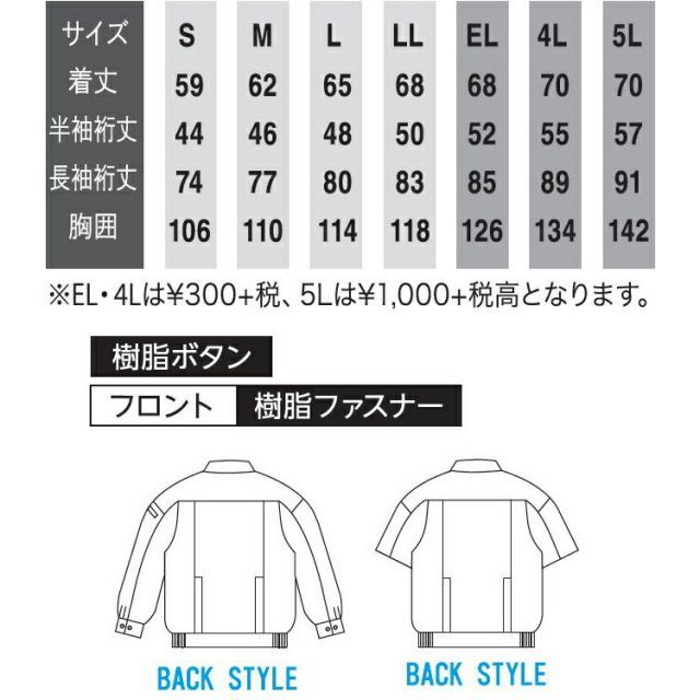 種類28：グレー/5L(+1000円) 大川被服 KANSAI 17002 V-MAX17002S/S長袖