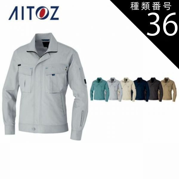 東京オリンピックグッズ 種類36：018ディープネイビー/6L(+2200円） AZ-60730 アイトス 長袖