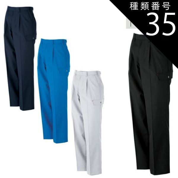 種類35：ブラック/88 大川被服 KANSAI 70056 K7005 カーゴパンツ