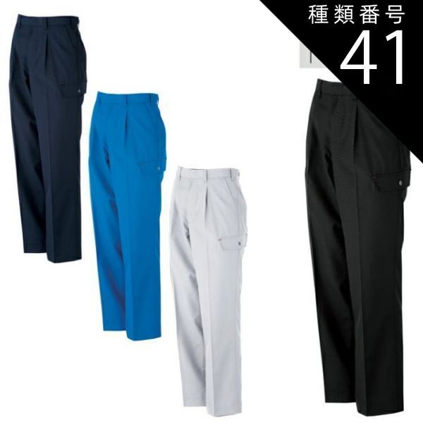 種類41：ブラック/115(+1000円) 大川被服 KANSAI 70056 K7005 小売
