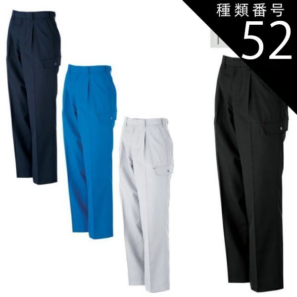 種類52：ブルー/101(+300円) 大川被服 KANSAI 70056 K7005 カーゴ
