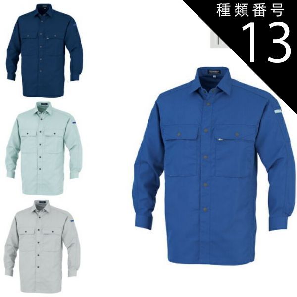 種類13：ネイビー/LL 大川被服 KANSAI 17004 V-MAX17004S/S 長袖シャツ 