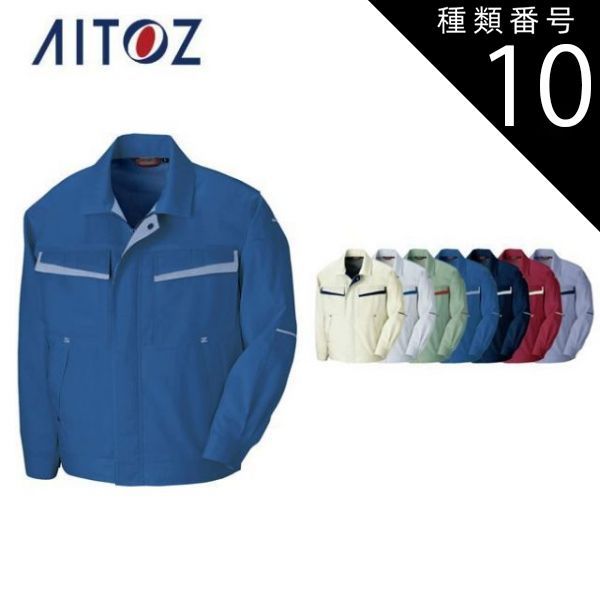 種類10：003ｼﾙﾊﾞｰGY×ﾛｲﾔﾙBL/SS AZ-5570 アイトス 長袖サマーブルゾン